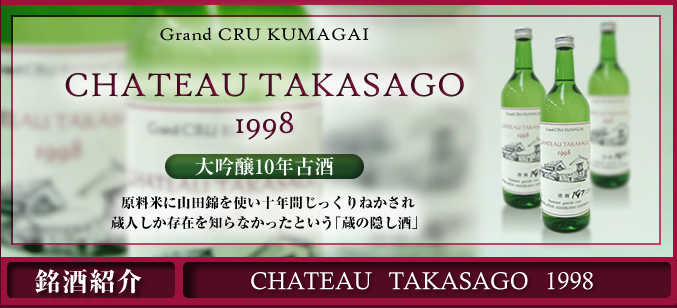 CHATEU TALASAGO 1998�i�V���g�[�^�J�T�S1998�j