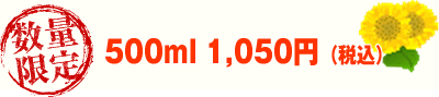 500ml 1050�~