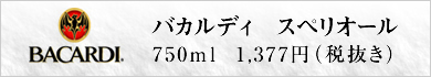 750ml 1,377�~