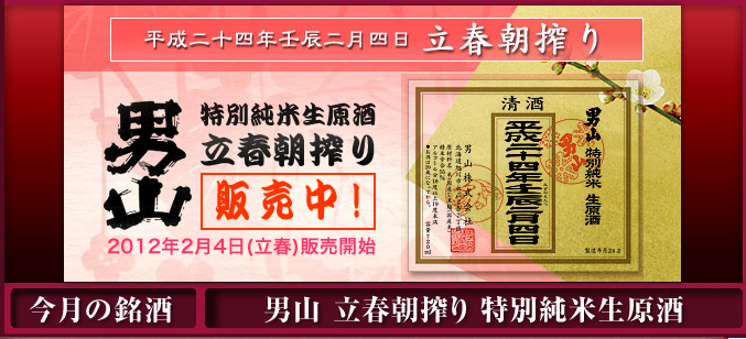 �j�R 2012 ���t����� ���ʐ�����