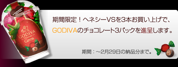 �w�l�V�[VS���R�{�������グ���Ƃ�GODIVA�̃`���R���[�g�R�p�b�N��i��