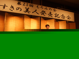 25݂̉@Dyu̔lvLO@ʐ^5